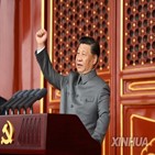 중국,역사,주석,시진핑,사회주의,마오쩌둥,덩샤오핑,공보,공산당