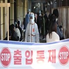 전날,확진자가,확진,집계,기준