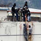 교도소,에콰도르,갱단,충돌