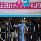 확진,집계,신규,9시,오후