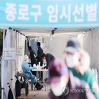 확진,기록,최다