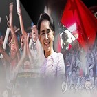 수치,고문,선거,군정,미얀마,부정
