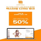 텍스타일,디자인,플랫폼,디자이너