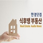 서울,아파트,거래,빌라,전용,올해,사전청약
