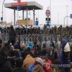 난민,벨라루스,국경,폴란드,이주민,망명,사태,수용,회원국,위기