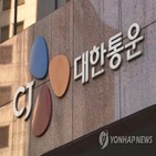 CJ대한통운,센터,콜드체인