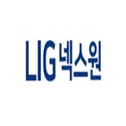 LIG넥스원,계약,천궁