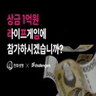 건강,한화생명,미션,라이프게임