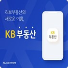 부동산,고객,단지,플랫폼,서비스