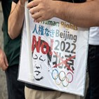 영국,보이콧,대한,베이징,동계올림픽