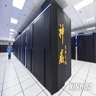 슈퍼컴퓨터,중국,성능,엑사,발전