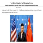 중국,미국,핵문제,규칙,대사