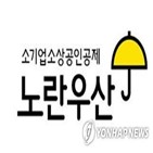 해약,노란우산,중기중앙회,소상공인
