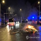 시위,네덜란드,경찰,봉쇄