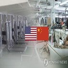 공급망,중국,미국,보고서,내년,국가