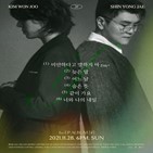 2F,트랙리스트,김원주,신용재