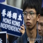 홍콩,국가,분열,혐의,징역
