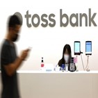 임직원,스톡옵션,토스뱅크