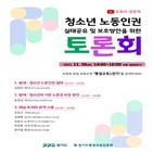 경기도평생교육진흥원,토론회,청소년,박사