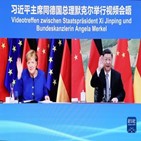 중국,독일,메르켈,총리,관계,정책