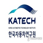 한국신뢰성대상,한국자동차연구원