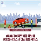 배터리,타이어,긴급출동,방전,겨울철,충전