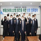 산업,한국프롭테크포럼,발전