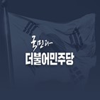 부동산,여당,국민,시장,정부,정책