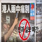홍콩,빈과일보,황금펜,폐간,중국