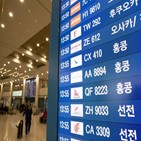 홍콩,입국,오미크론,정부