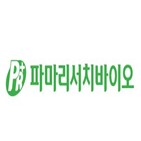 파마리서치바이오,식약처,대응,법적,국가출하승인