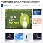 콘텐츠,마이크로러닝,플랫폼