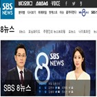 파업,SBS,뉴스,노조