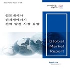 보고서,신재생에너지,연합뉴스