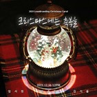 크리스마스,이소원,김지율,임서원,발매