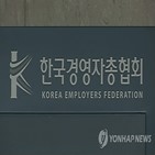 한중,양국,기업,협력,경총