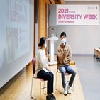 한국,다양성,포용,문화