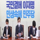 100조,후보,위원장,민주당,코로나