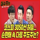 방송,매수자