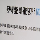 종부세,위헌소송,종합부동산세,대한,주택