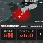 지진,아쿠세키,일본,피해