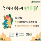 가입,탄소배출,이니셔티브