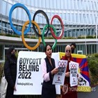 올림픽,보이콧,베이징,중국,지지