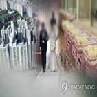 신혼부부,부부,자녀,비중,포인트,맞벌이,초혼