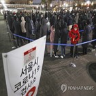 확진,시도,집계,오후