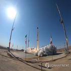 이란,발사,위성,협상,개발