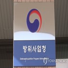 판교,방사청,맞춤형