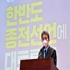 종전선언,현상,전쟁,변동