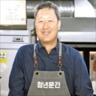 신부,식당,청년,청년밥상문간,운영