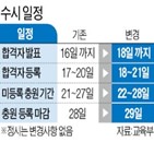 생명과학,정답,결정,수능,법원,학생,관계자,대학,선고